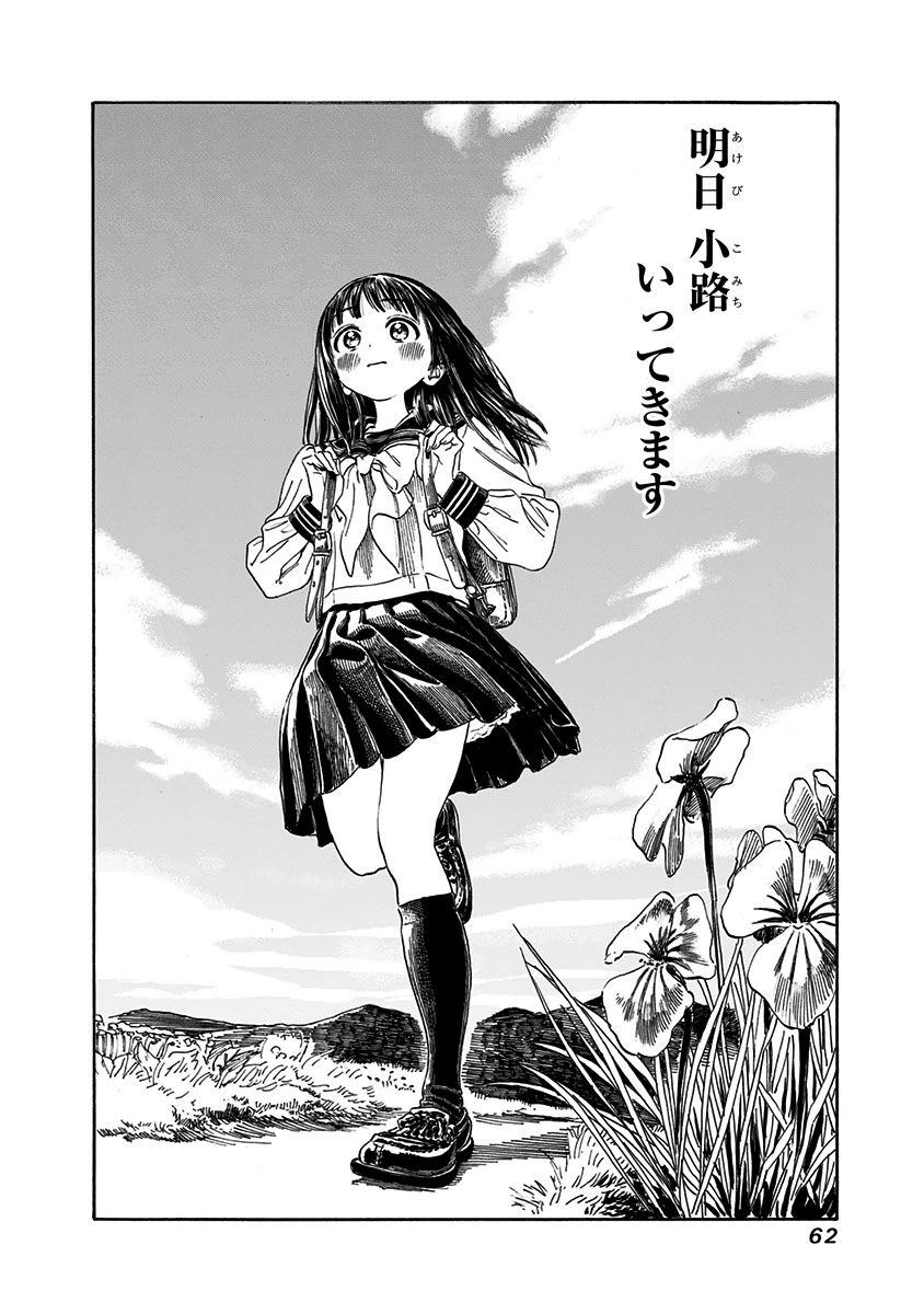 Akebi-chan no Sailor Fuku Chap 1 - Next Chap 2