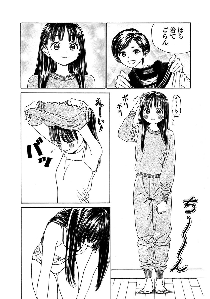 Akebi-chan no Sailor Fuku Chap 1 - Next Chap 2