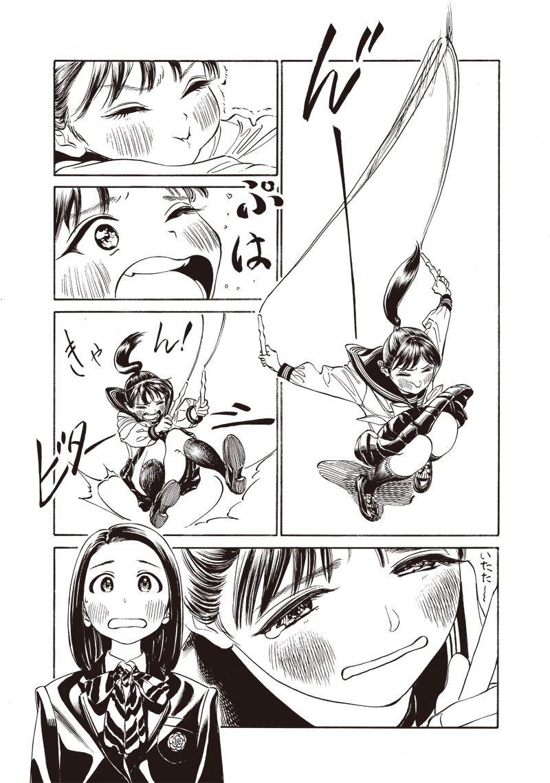 Akebi-chan no Sailor Fuku Chap 11 - Next Chap 12