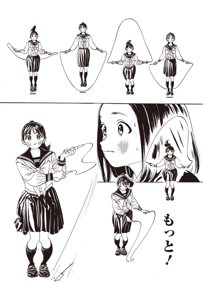 Akebi-chan no Sailor Fuku Chap 11 - Next Chap 12