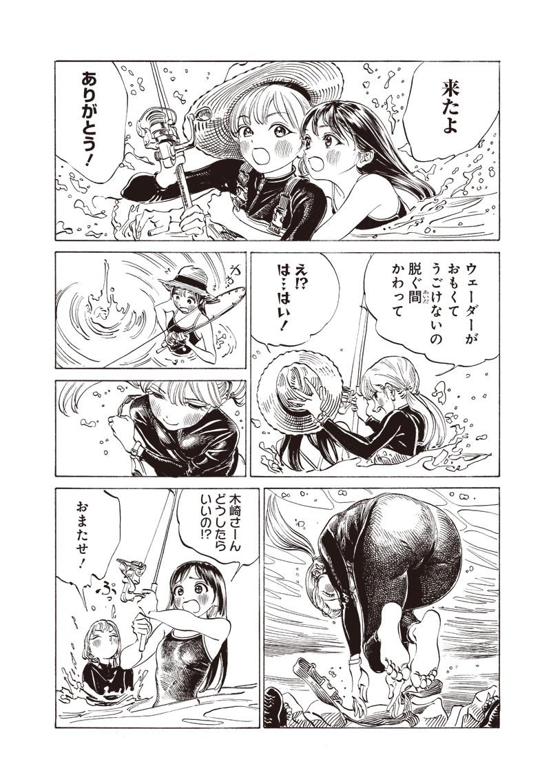 Akebi-chan no Sailor Fuku Chap 12 - Next Chap 13