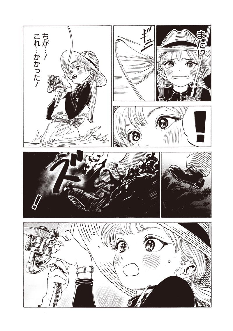 Akebi-chan no Sailor Fuku Chap 12 - Next Chap 13