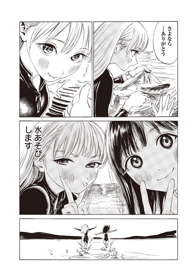 Akebi-chan no Sailor Fuku Chap 12 - Next Chap 13