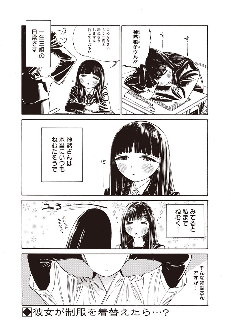 Akebi-chan no Sailor Fuku Chap 13.5 - Next Chap 14.5