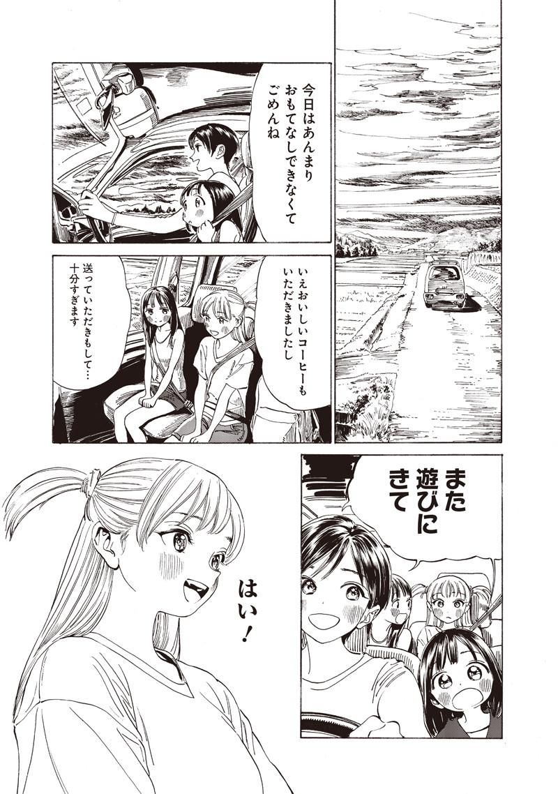 Akebi-chan no Sailor Fuku Chap 13 - Next Chap 14
