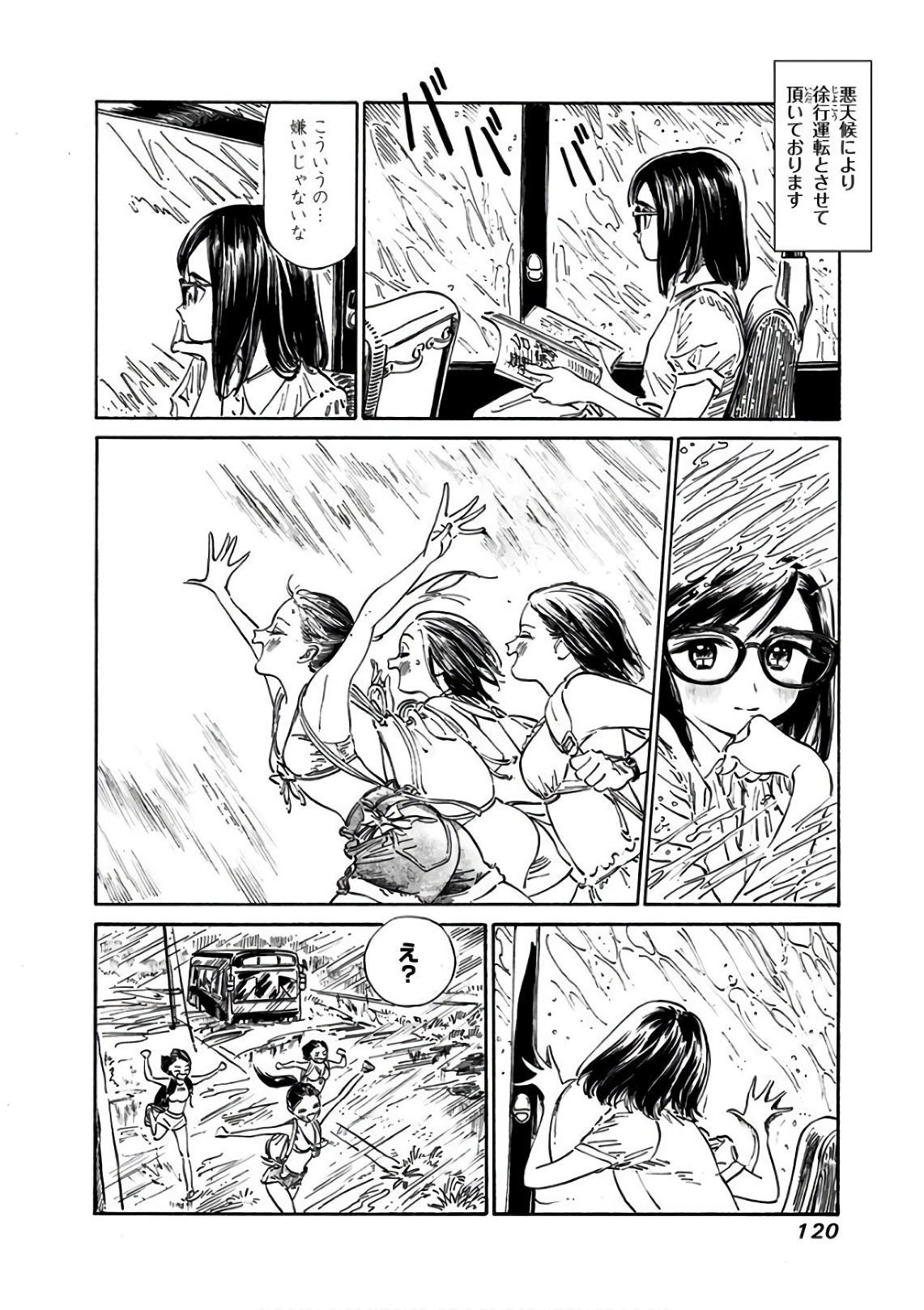 Akebi-chan no Sailor Fuku Chap 24 - Next Chap 25