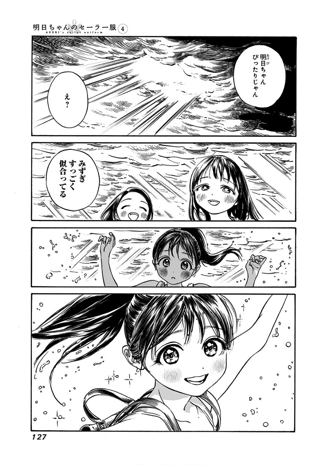 Akebi-chan no Sailor Fuku Chap 24 - Next Chap 25