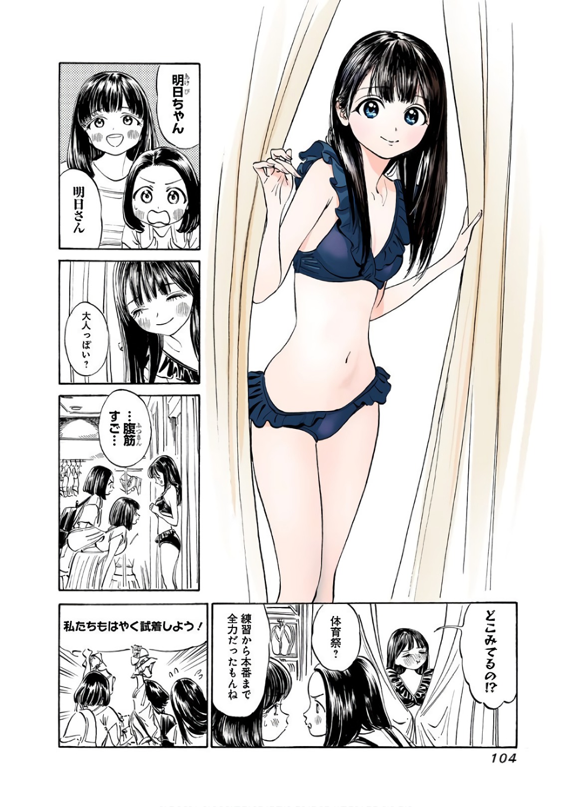 Akebi-chan no Sailor Fuku Chap 24 - Next Chap 25