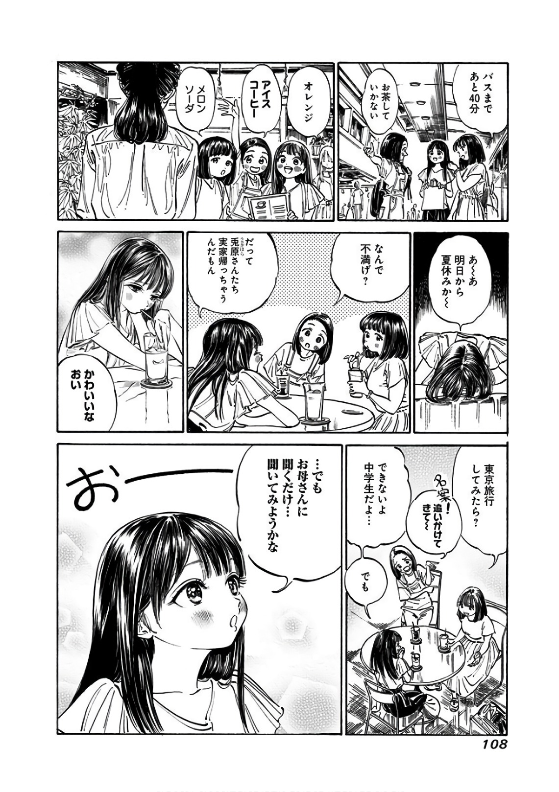 Akebi-chan no Sailor Fuku Chap 24 - Next Chap 25