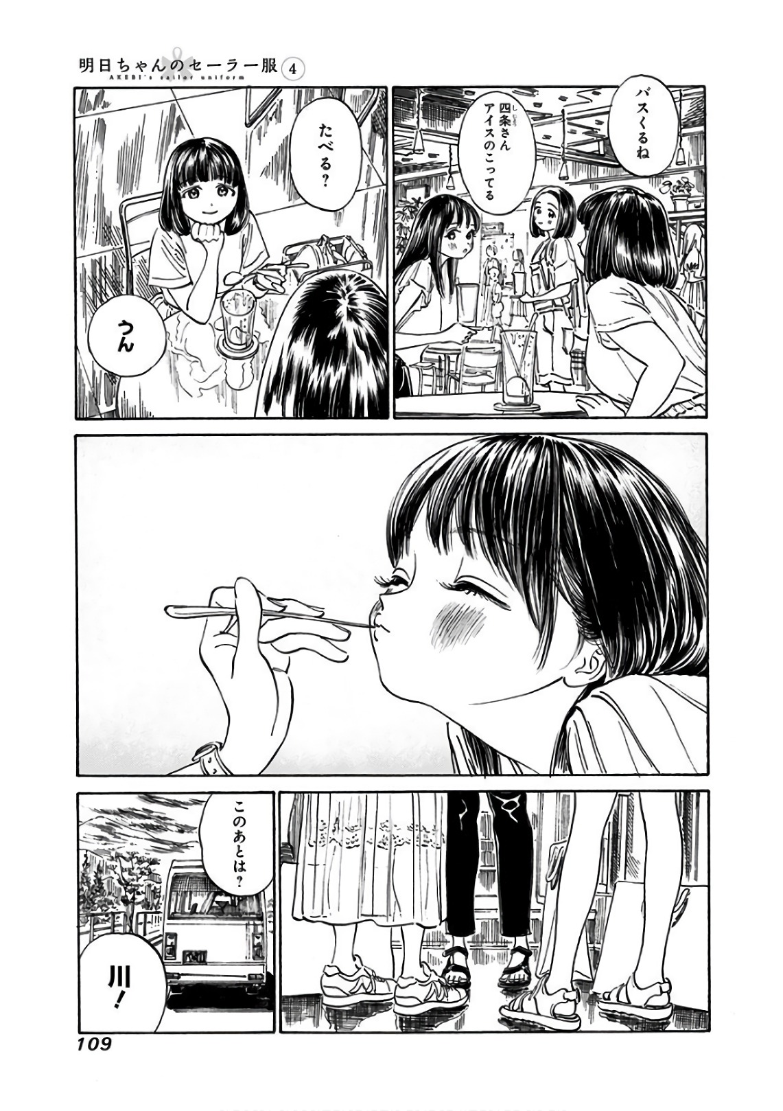 Akebi-chan no Sailor Fuku Chap 24 - Next Chap 25