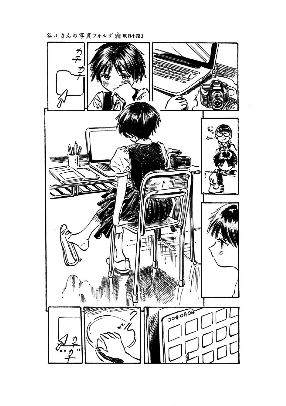 Akebi-chan no Sailor Fuku Chap 25.5 - Next Chap 26.5