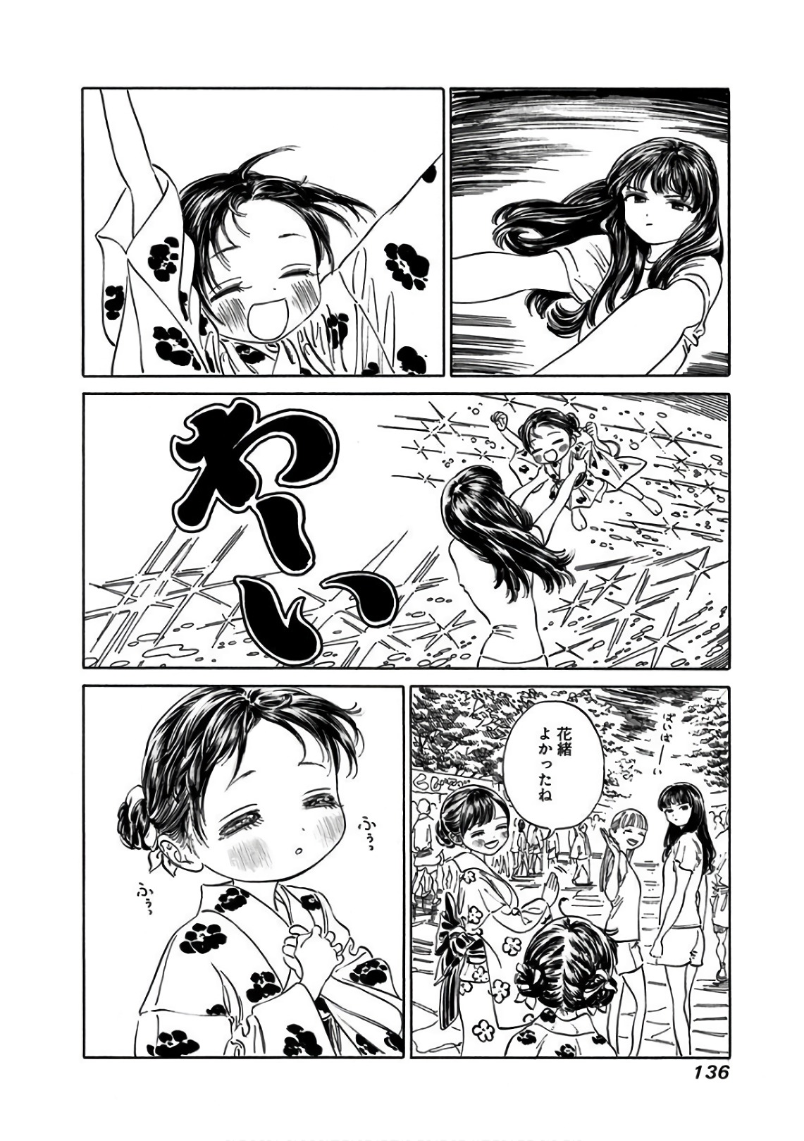 Akebi-chan no Sailor Fuku Chap 25 - Next Chap 26
