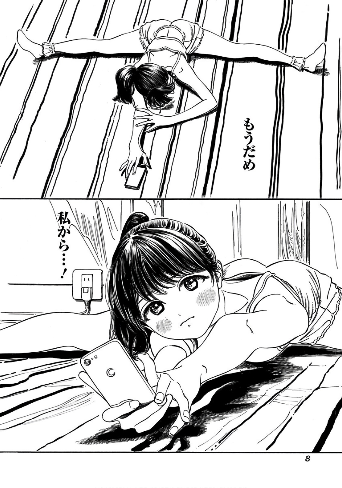 Akebi-chan no Sailor Fuku Chap 26 - Next Chap 27