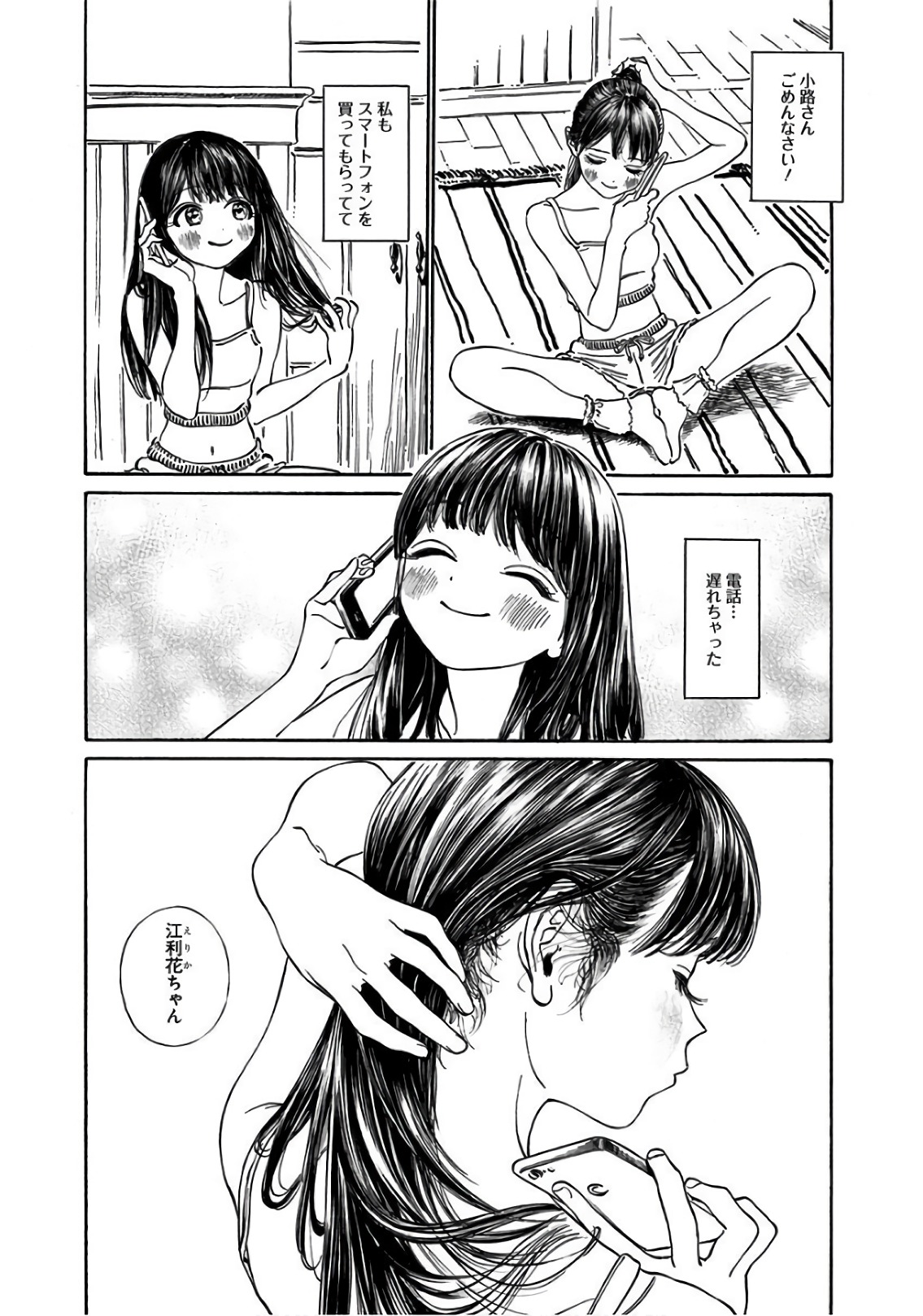 Akebi-chan no Sailor Fuku Chap 26 - Next Chap 27