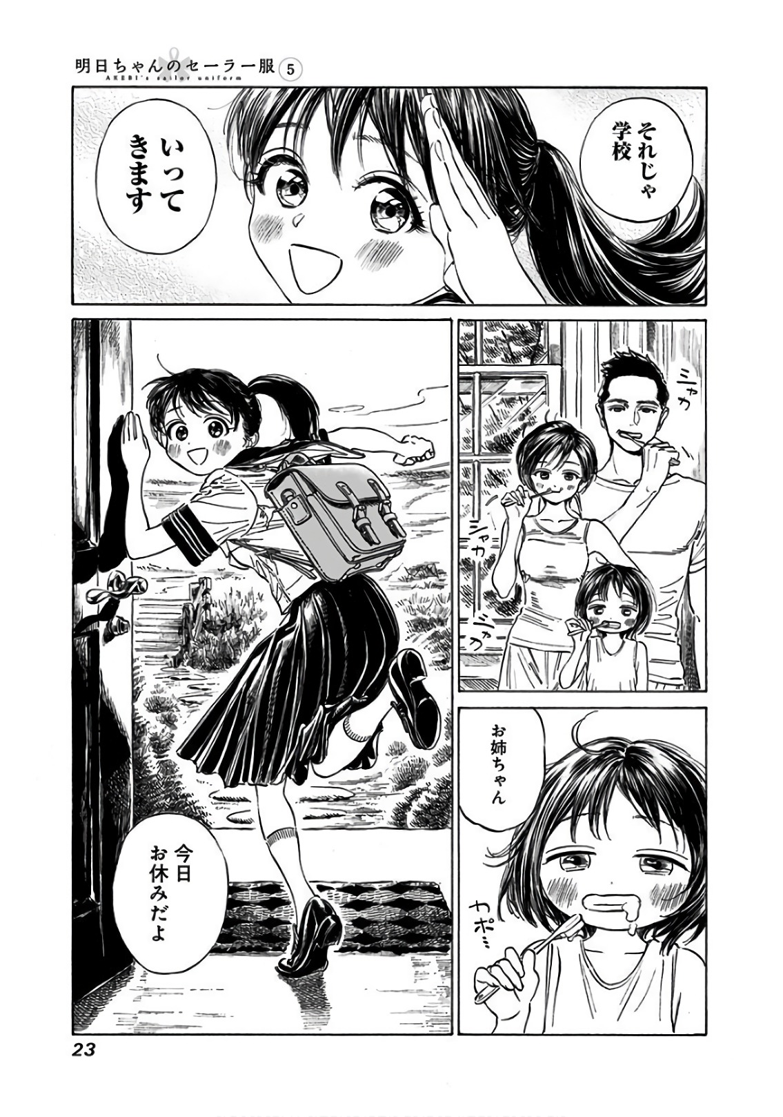 Akebi-chan no Sailor Fuku Chap 27 - Next Chap 28