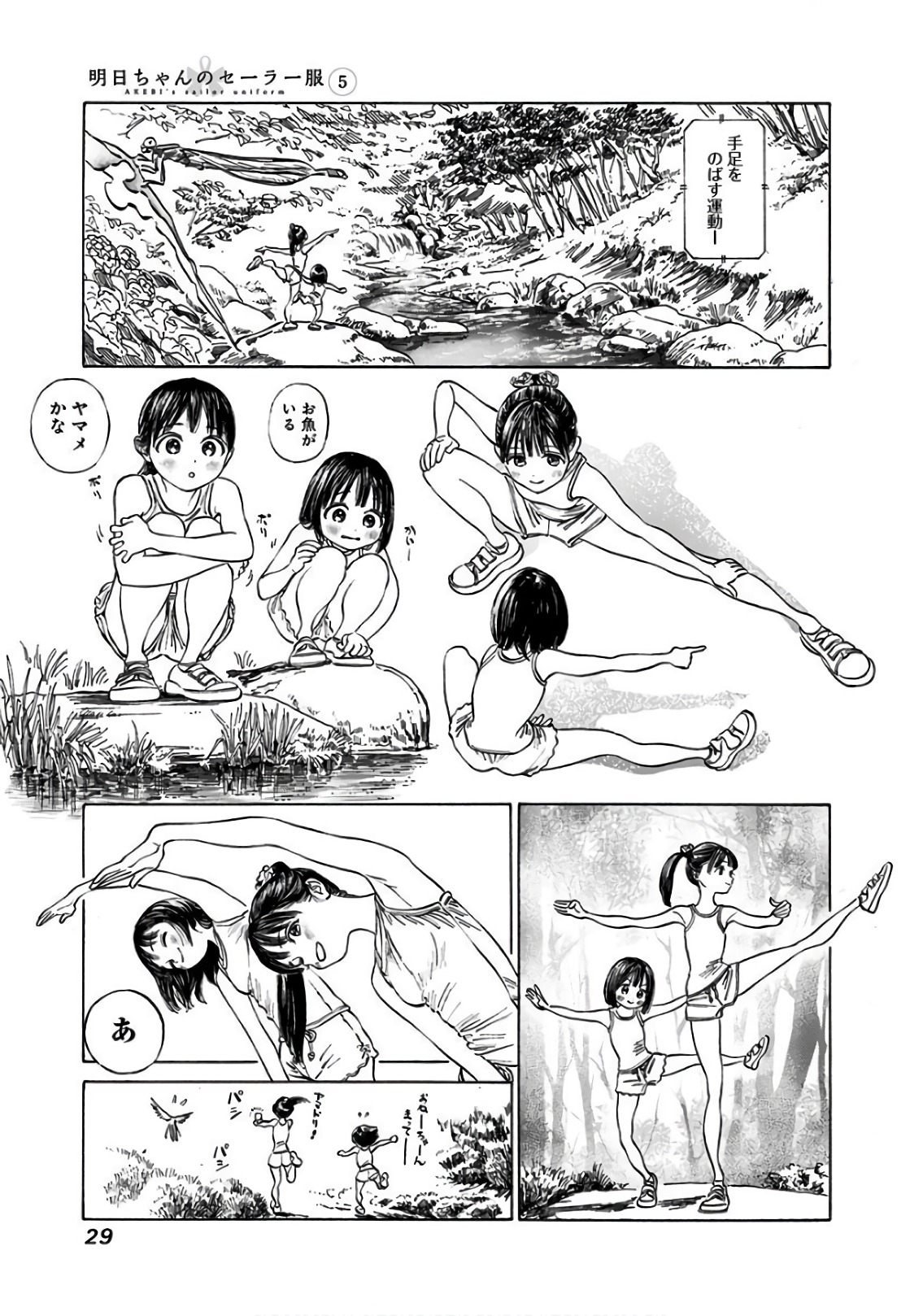 Akebi-chan no Sailor Fuku Chap 28 - Next Chap 29