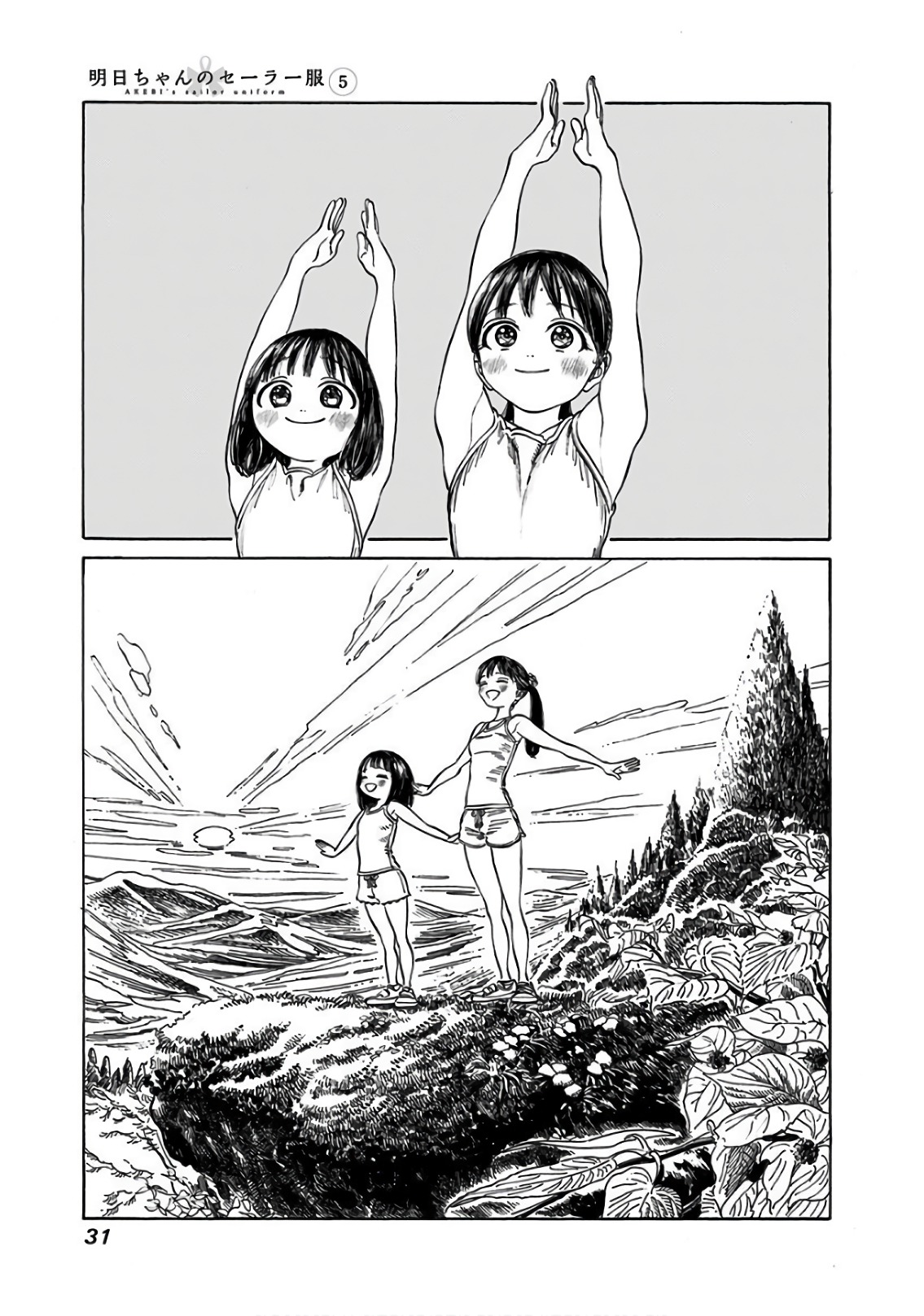 Akebi-chan no Sailor Fuku Chap 28 - Next Chap 29