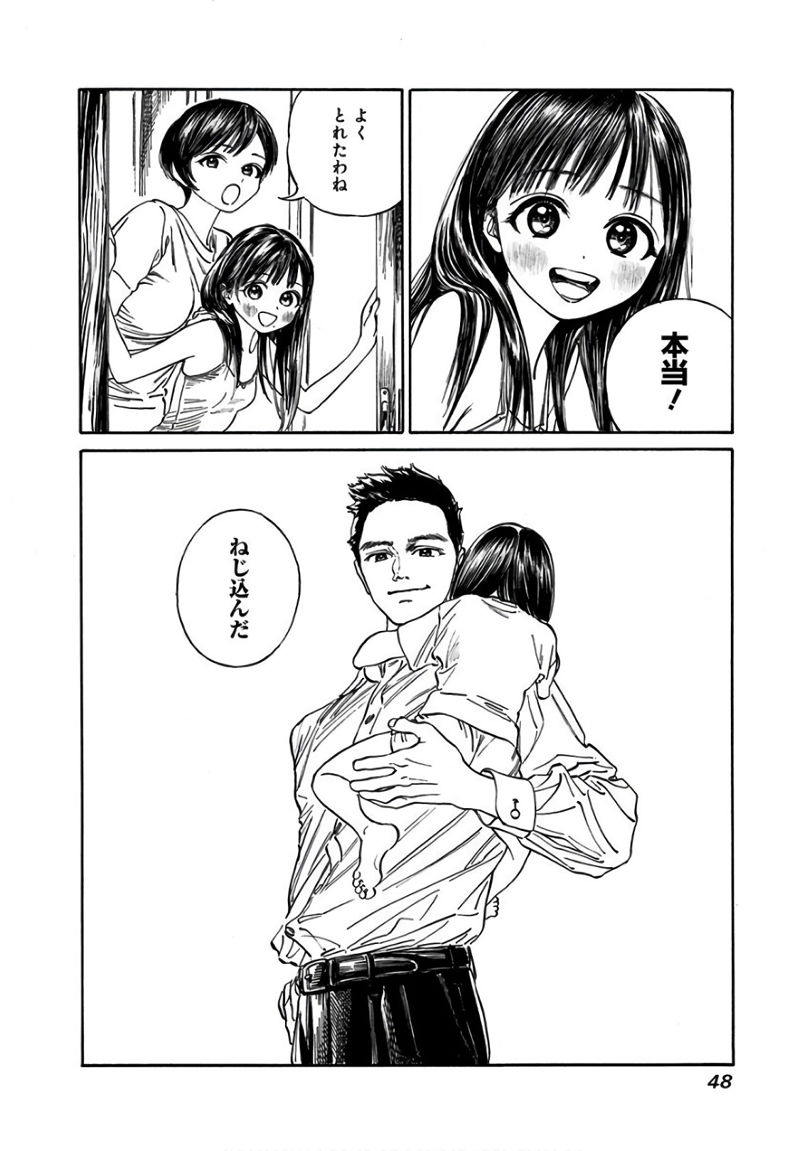 Akebi-chan no Sailor Fuku Chap 29 - Next Chap 30