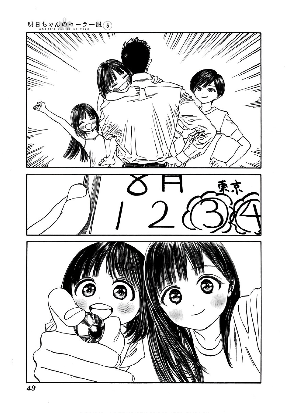 Akebi-chan no Sailor Fuku Chap 29 - Next Chap 30