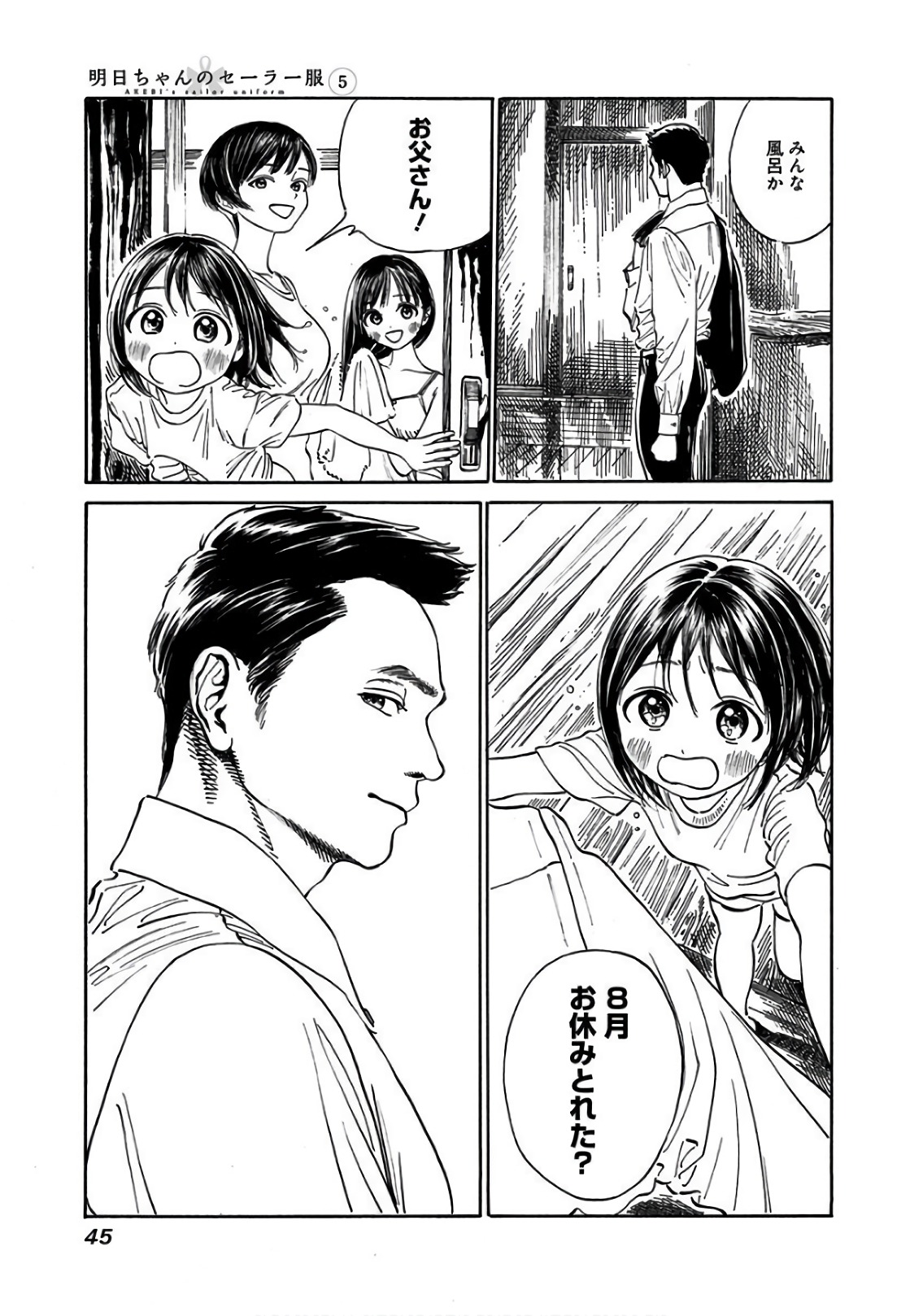 Akebi-chan no Sailor Fuku Chap 29 - Next Chap 30