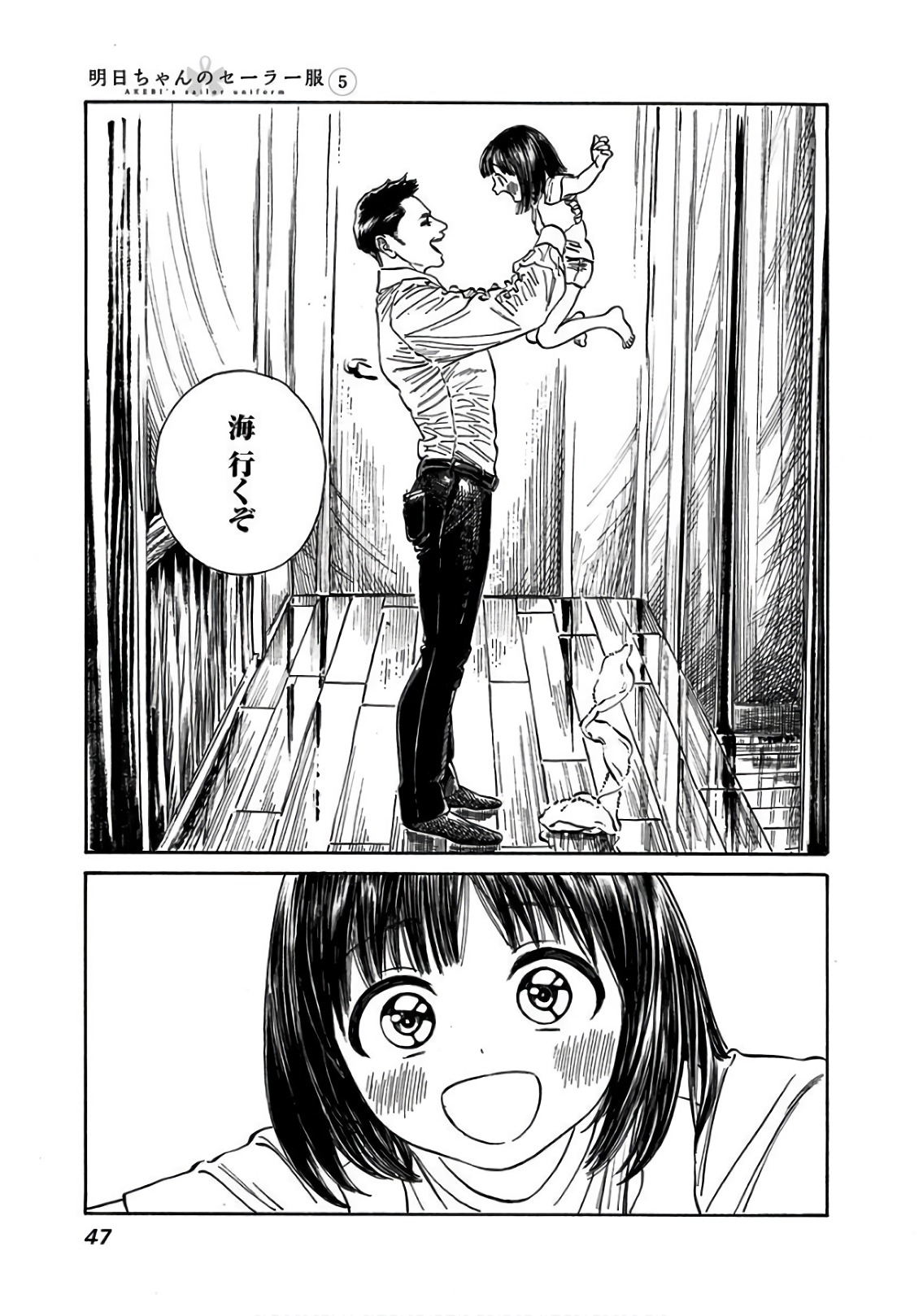 Akebi-chan no Sailor Fuku Chap 29 - Next Chap 30