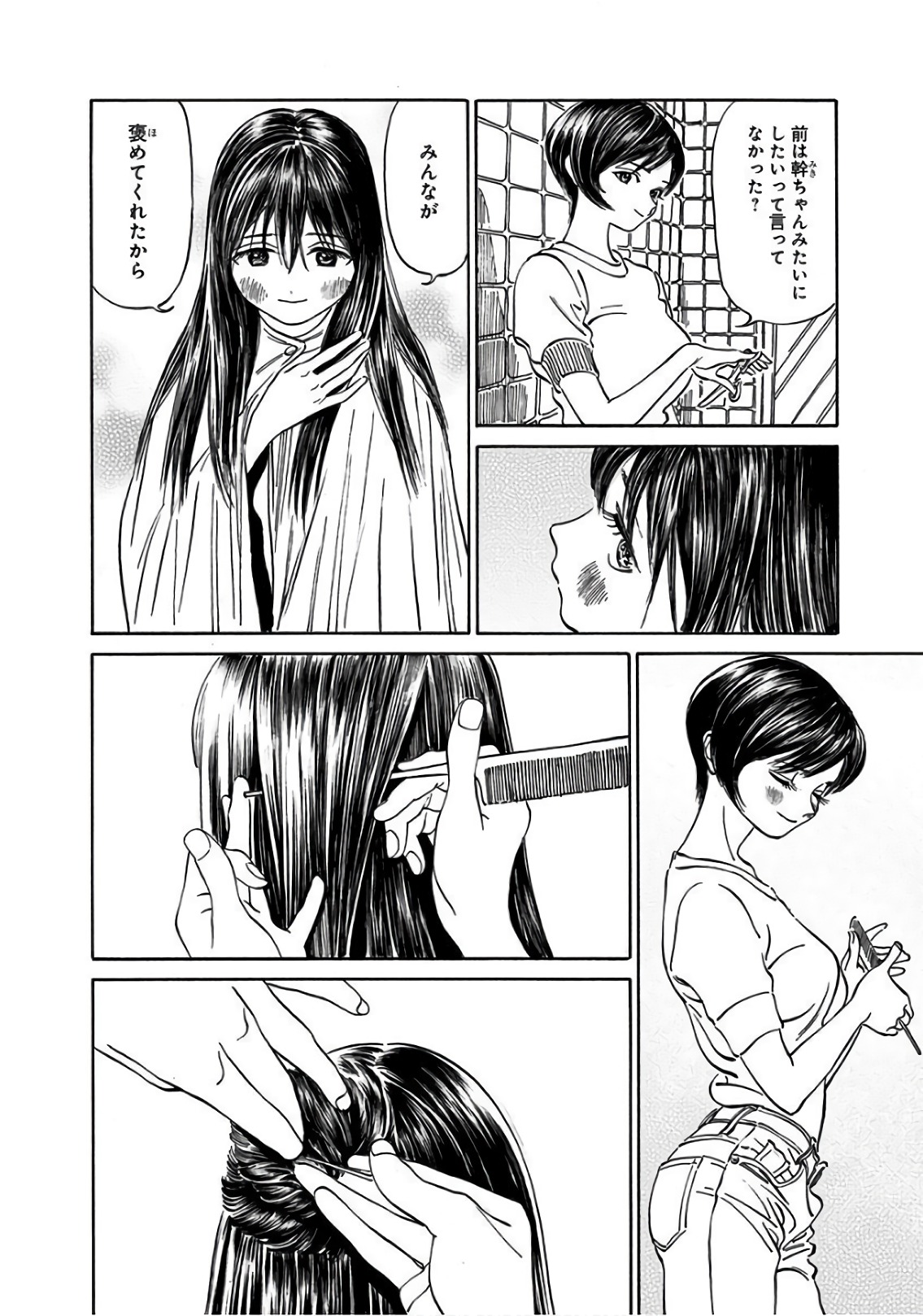 Akebi-chan no Sailor Fuku Chap 29 - Next Chap 30