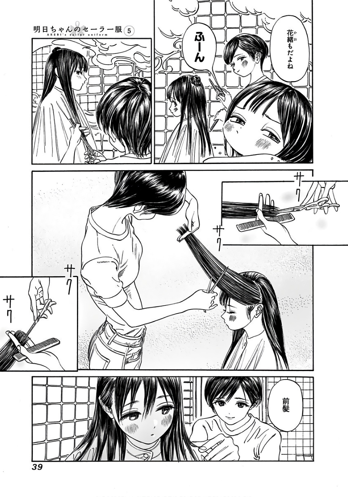 Akebi-chan no Sailor Fuku Chap 29 - Next Chap 30