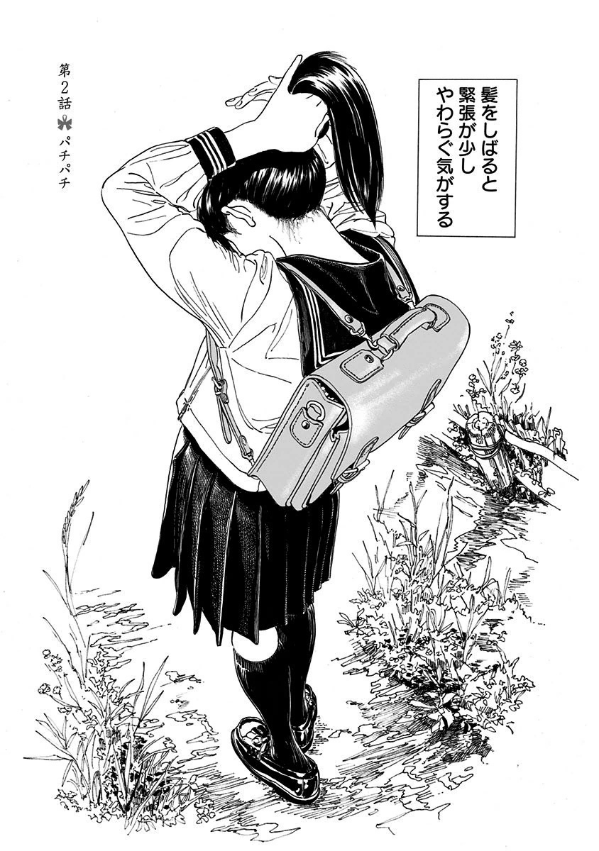 Akebi-chan no Sailor Fuku Chap 2 - Next Chap 3