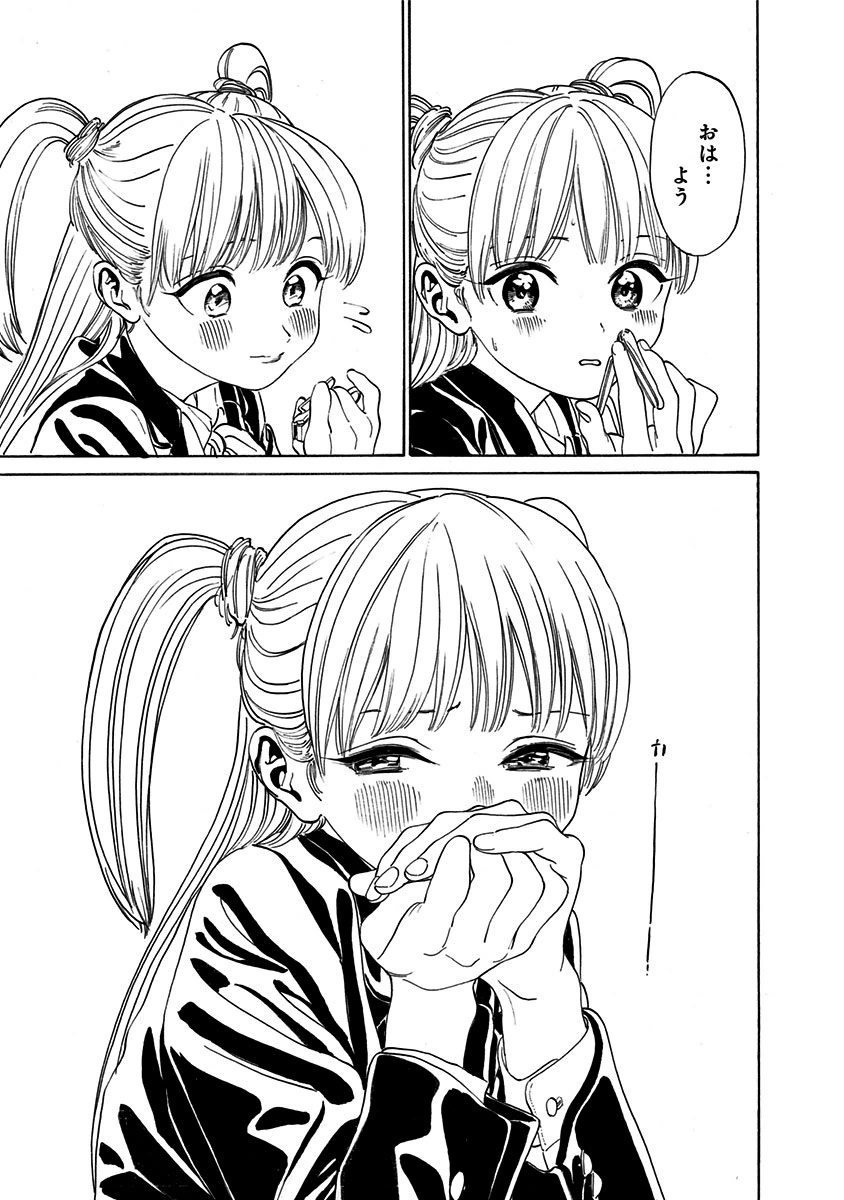 Akebi-chan no Sailor Fuku Chap 2 - Next Chap 3