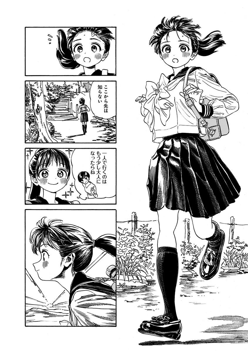 Akebi-chan no Sailor Fuku Chap 2 - Next Chap 3