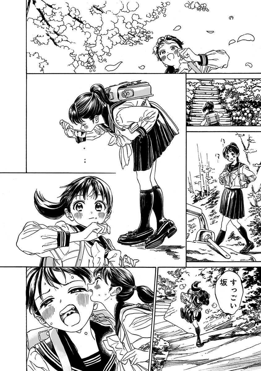 Akebi-chan no Sailor Fuku Chap 2 - Next Chap 3