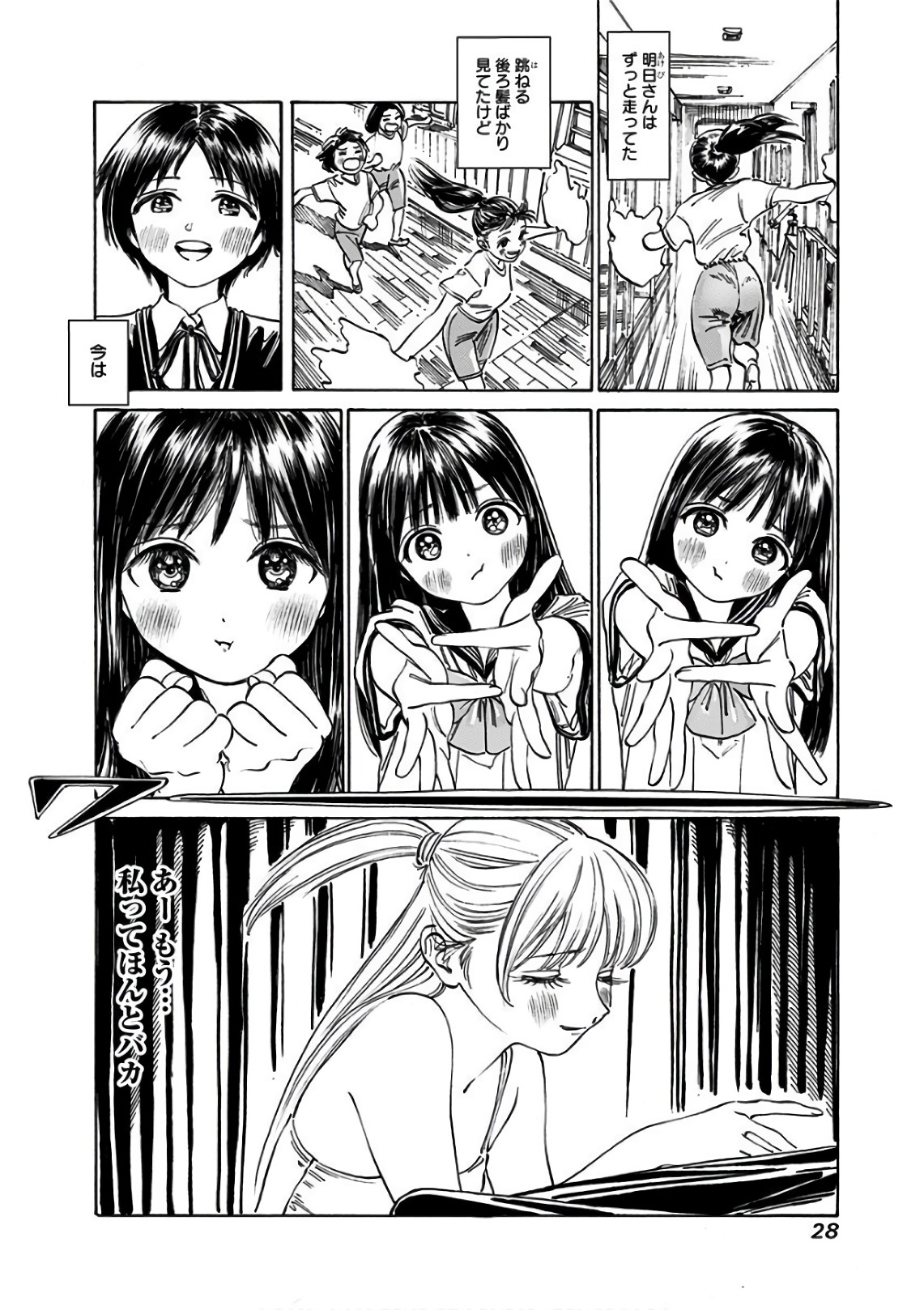 Akebi-chan no Sailor Fuku Chap 20 - Next Chap 21