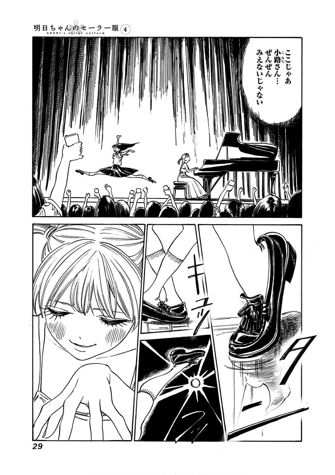 Akebi-chan no Sailor Fuku Chap 20 - Next Chap 21