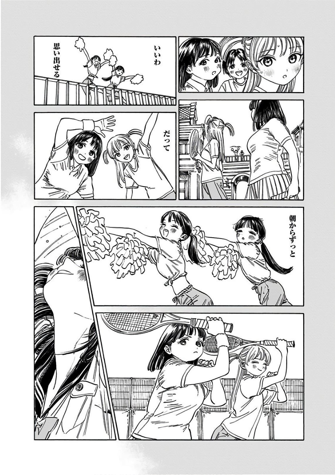 Akebi-chan no Sailor Fuku Chap 20 - Next Chap 21