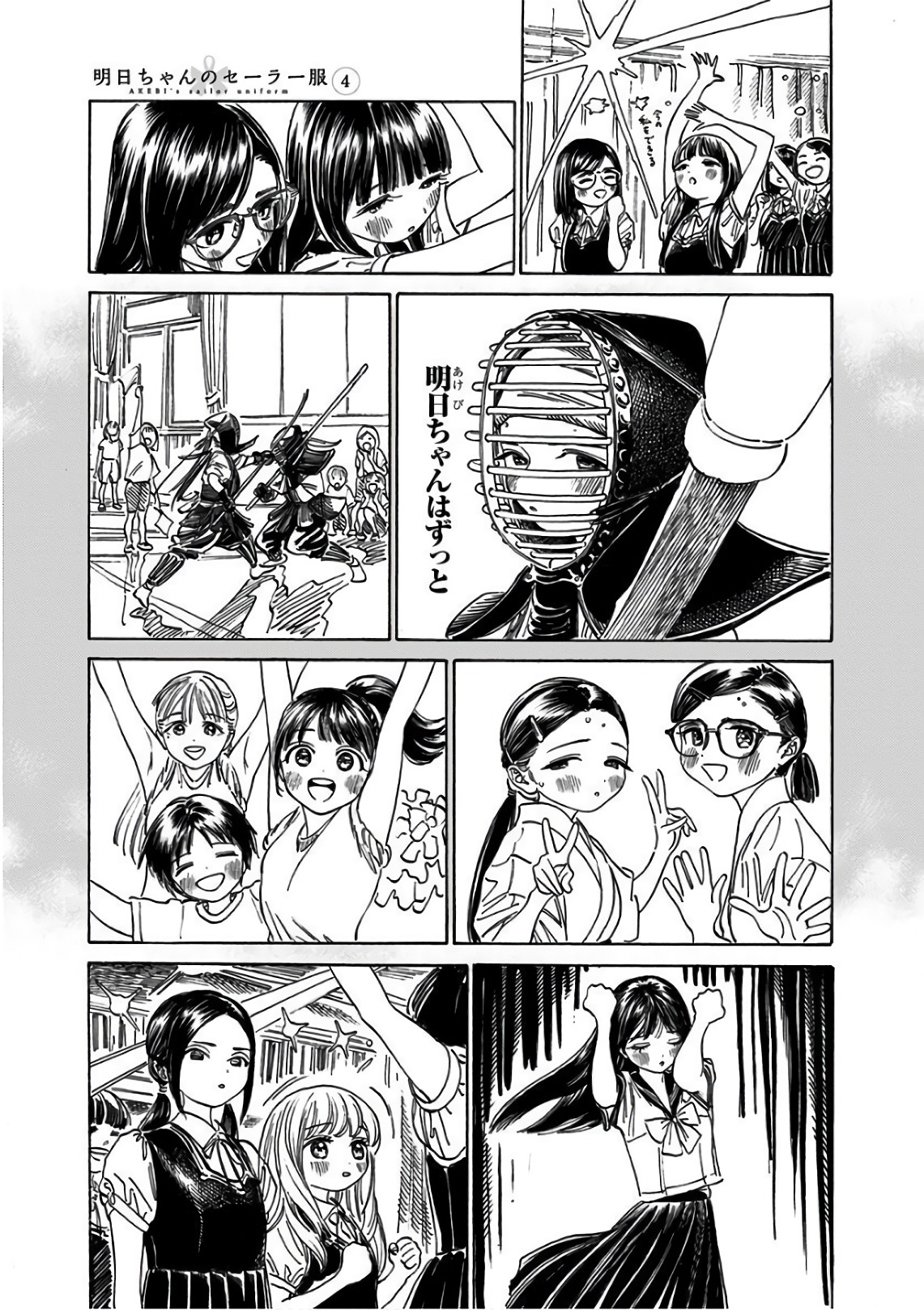 Akebi-chan no Sailor Fuku Chap 20 - Next Chap 21