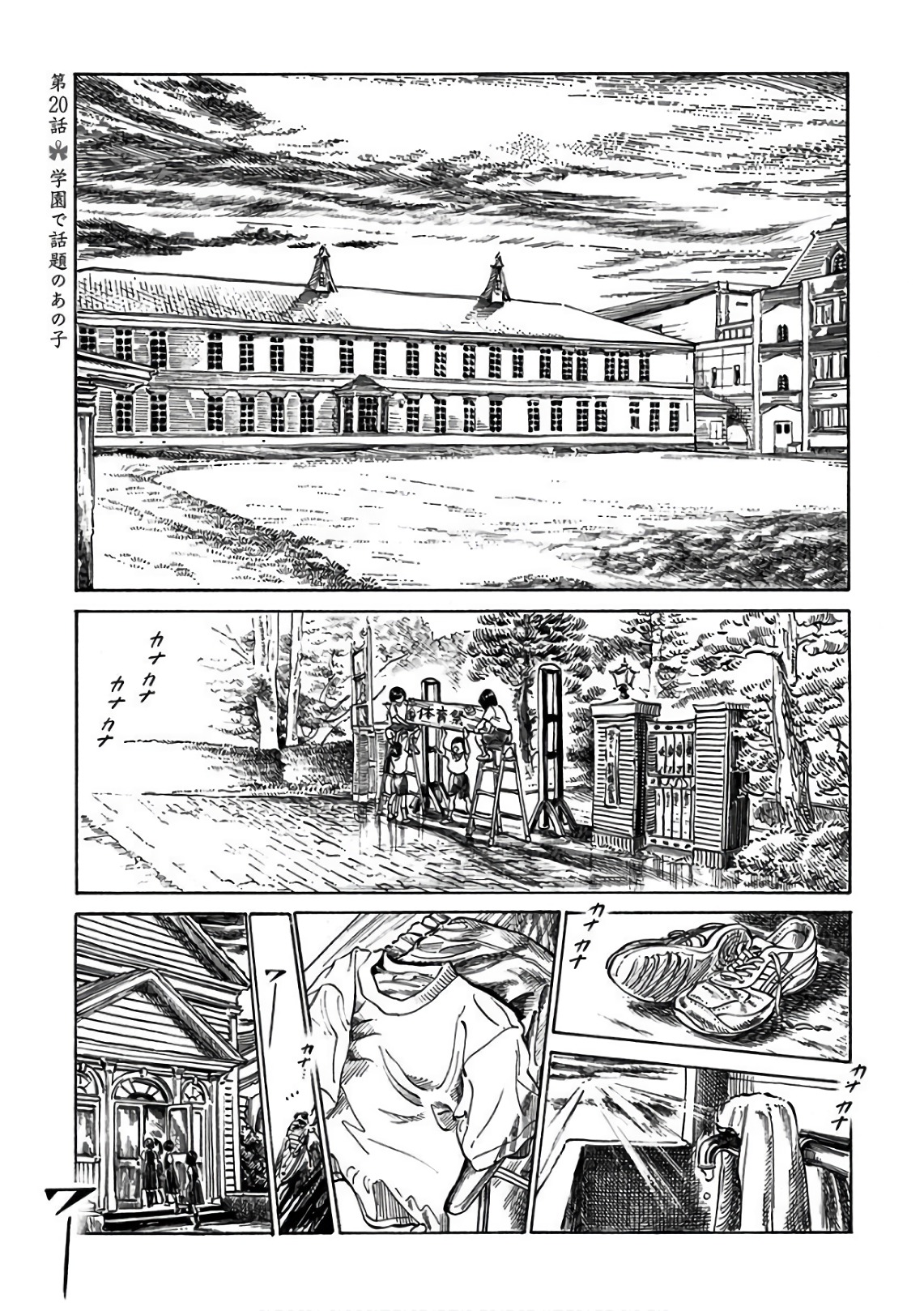 Akebi-chan no Sailor Fuku Chap 20 - Next Chap 21