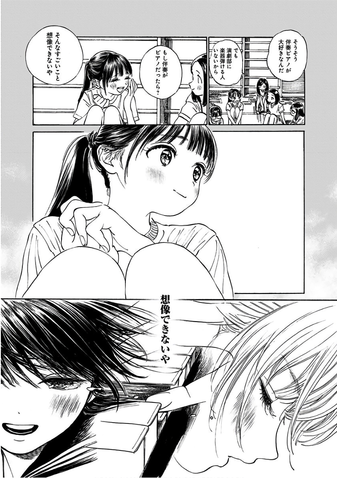 Akebi-chan no Sailor Fuku Chap 20 - Next Chap 21