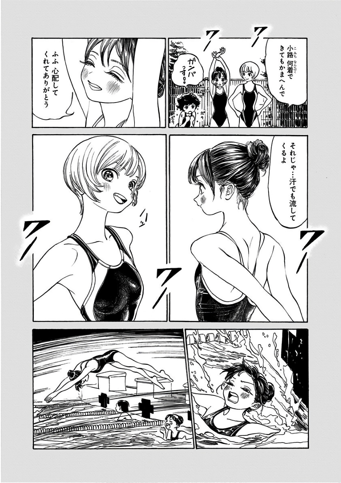 Akebi-chan no Sailor Fuku Chap 21 - Next Chap 22