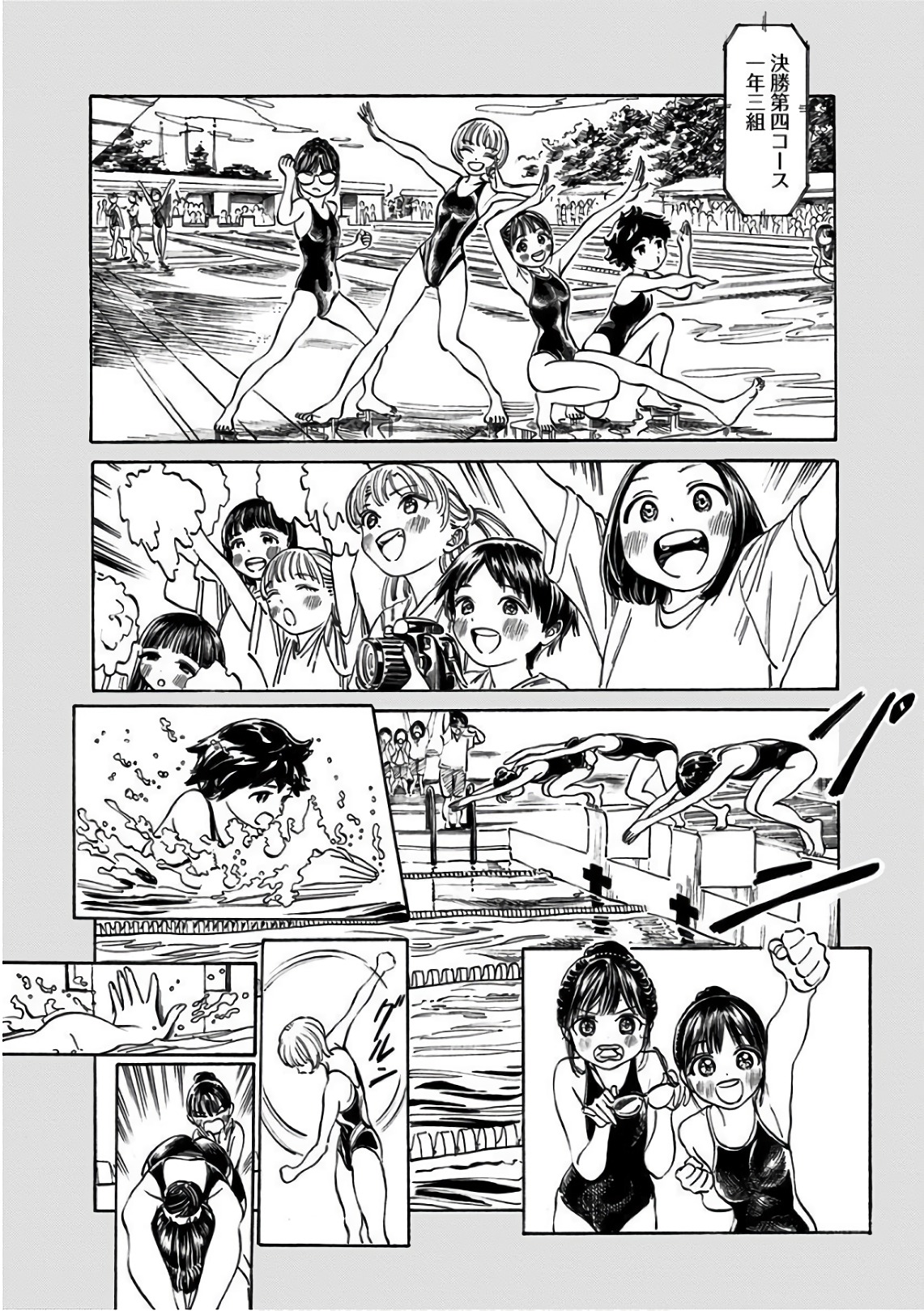 Akebi-chan no Sailor Fuku Chap 21 - Next Chap 22
