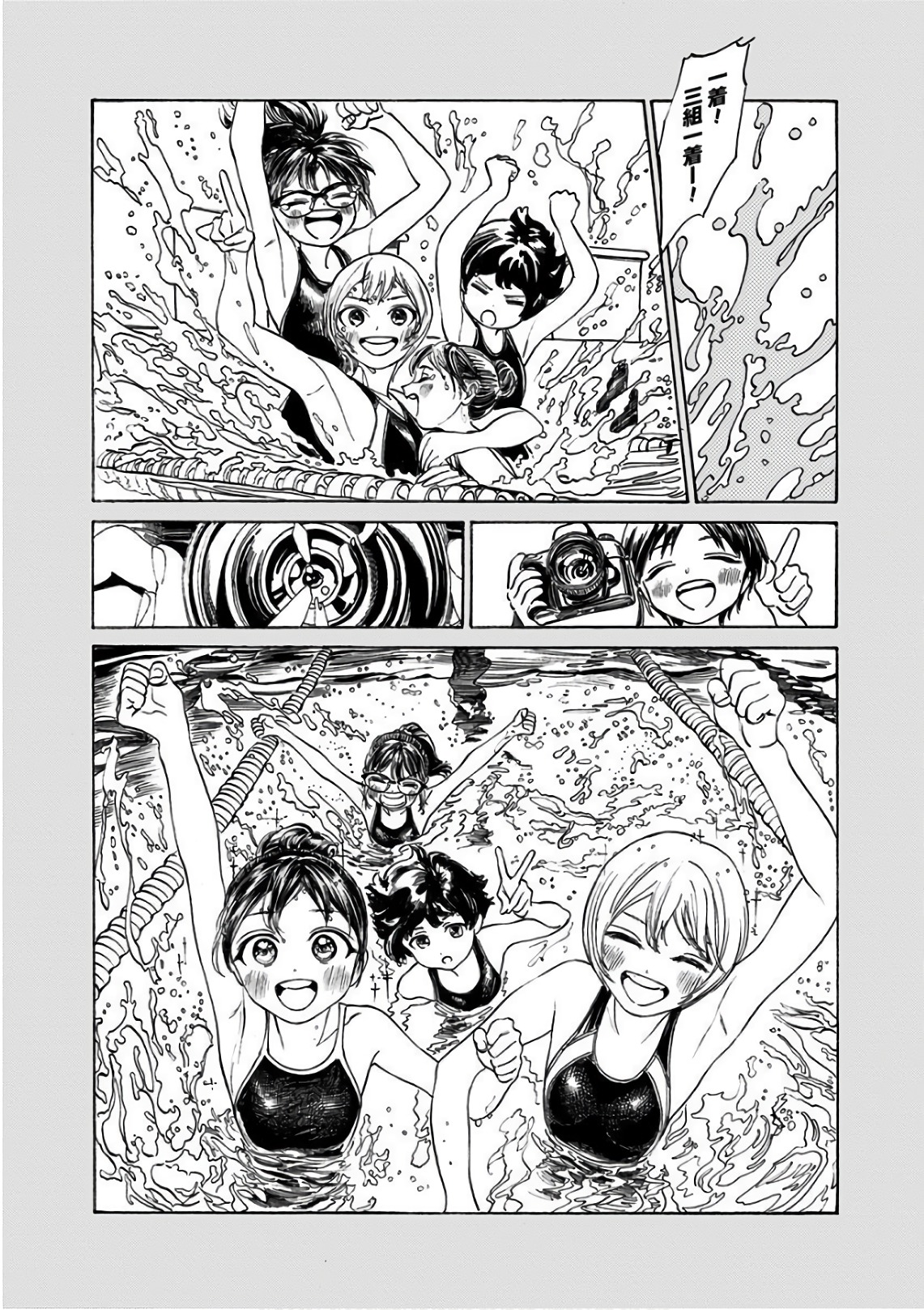 Akebi-chan no Sailor Fuku Chap 21 - Next Chap 22
