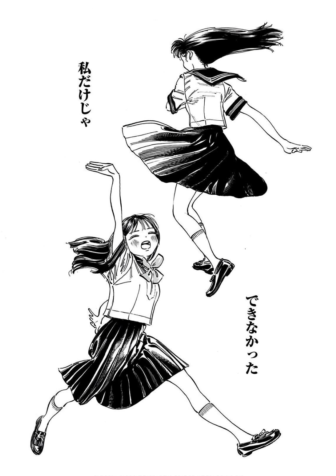 Akebi-chan no Sailor Fuku Chap 21 - Next Chap 22