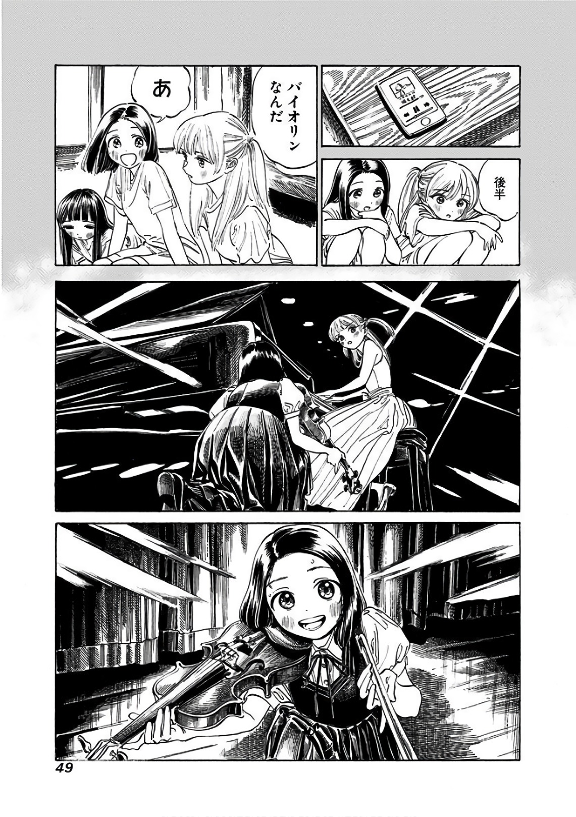 Akebi-chan no Sailor Fuku Chap 21 - Next Chap 22