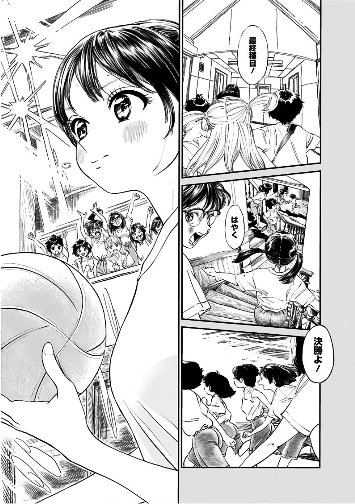 Akebi-chan no Sailor Fuku Chap 22 - Next Chap 23
