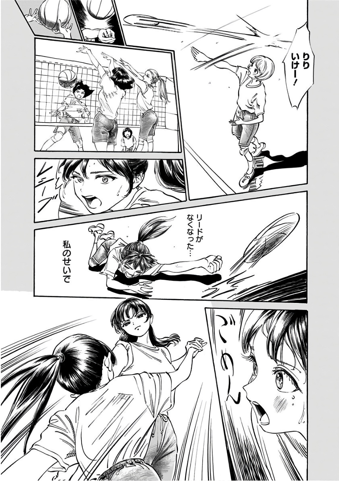 Akebi-chan no Sailor Fuku Chap 22 - Next Chap 23