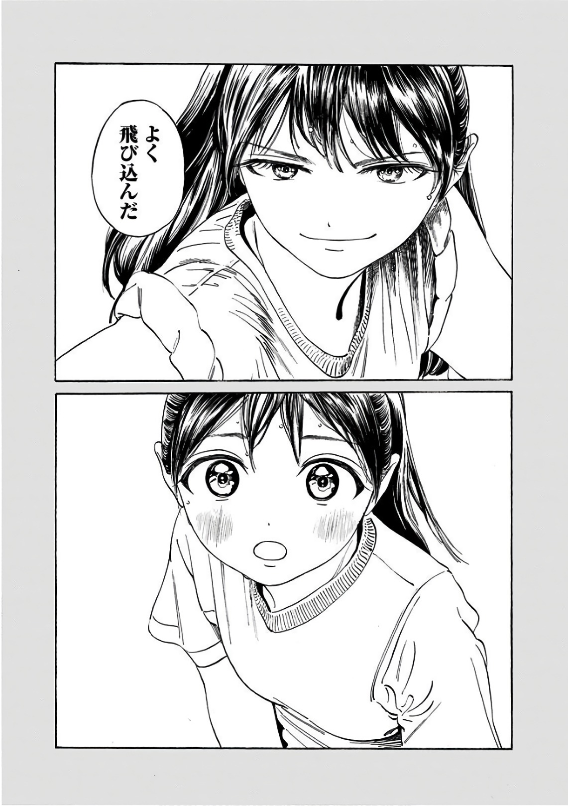 Akebi-chan no Sailor Fuku Chap 22 - Next Chap 23