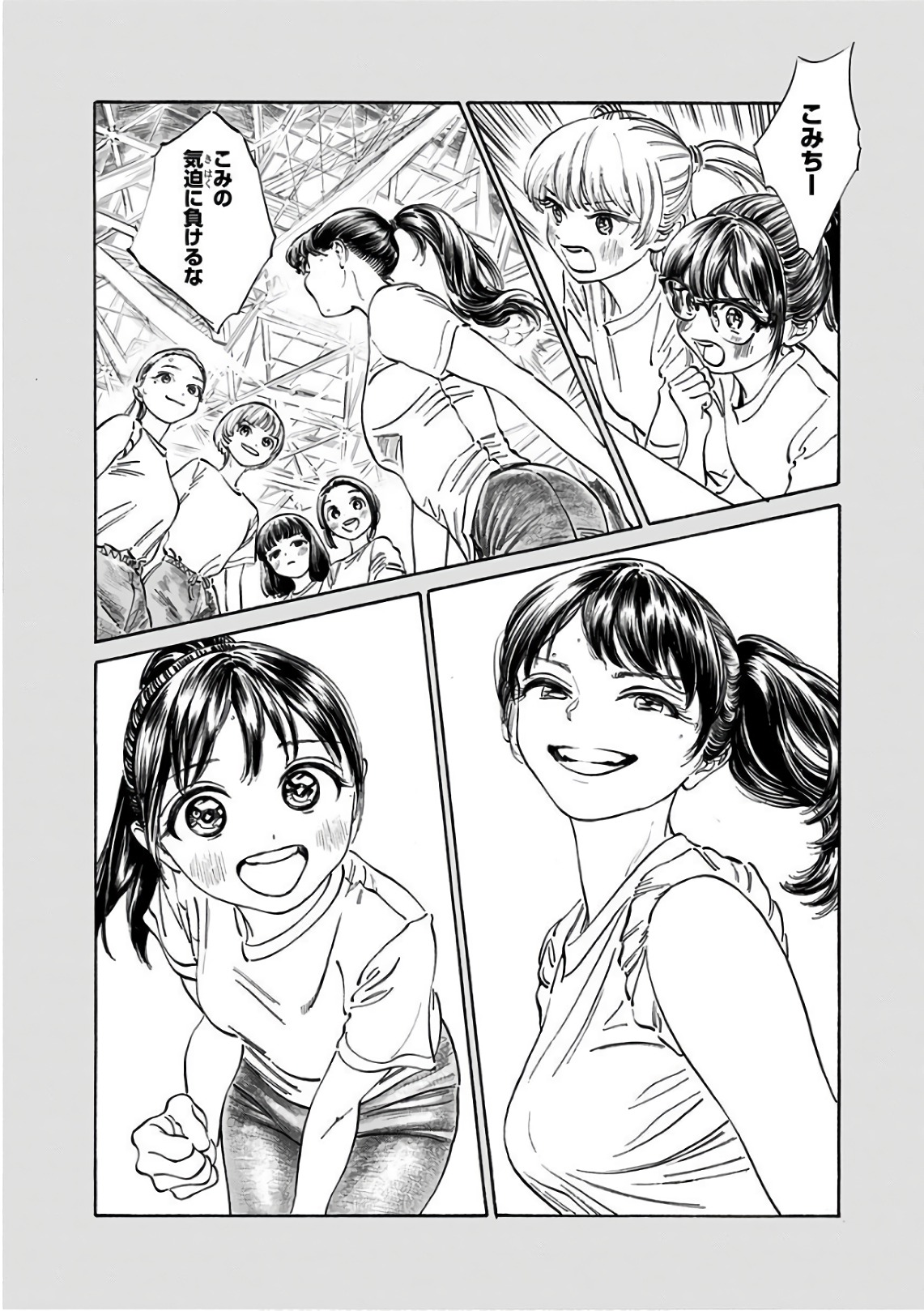 Akebi-chan no Sailor Fuku Chap 22 - Next Chap 23