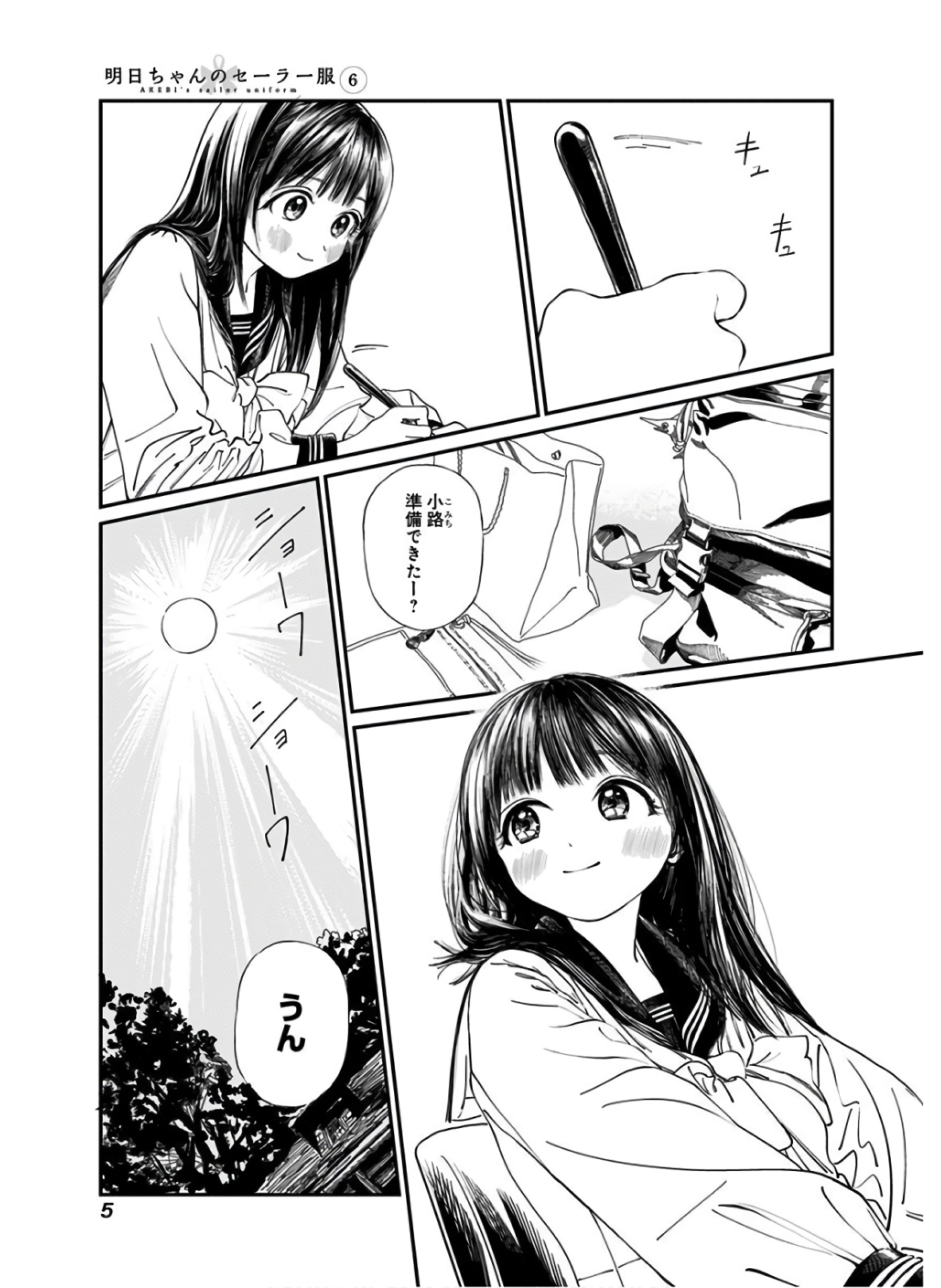 Akebi-chan no Sailor Fuku Chap 34 - Next Chap 35