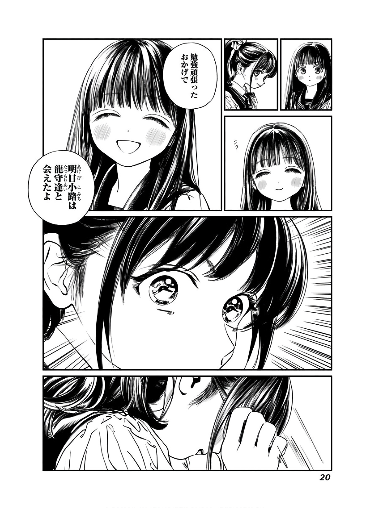 Akebi-chan no Sailor Fuku Chap 34 - Next Chap 35