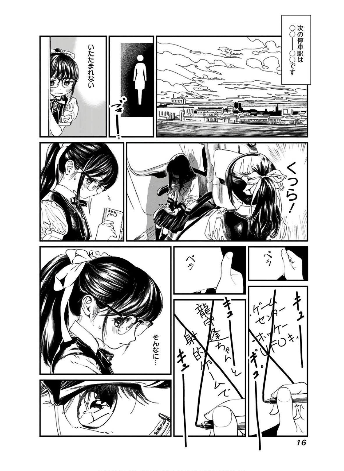 Akebi-chan no Sailor Fuku Chap 34 - Next Chap 35