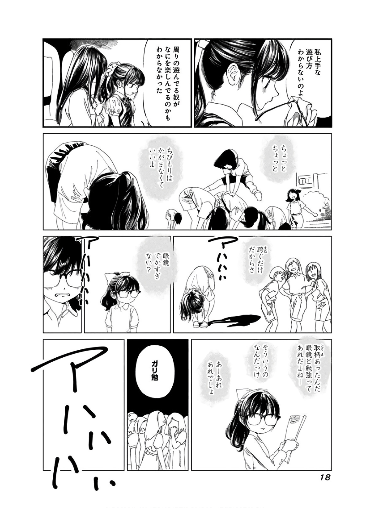 Akebi-chan no Sailor Fuku Chap 34 - Next Chap 35